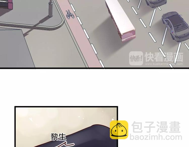 《您的亿万首席请签收》第14话 废了他 第17页