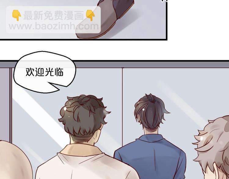 《您的亿万首席请签收》第14话 废了他 第22页