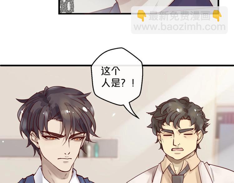 《您的亿万首席请签收》第14话 废了他 第28页