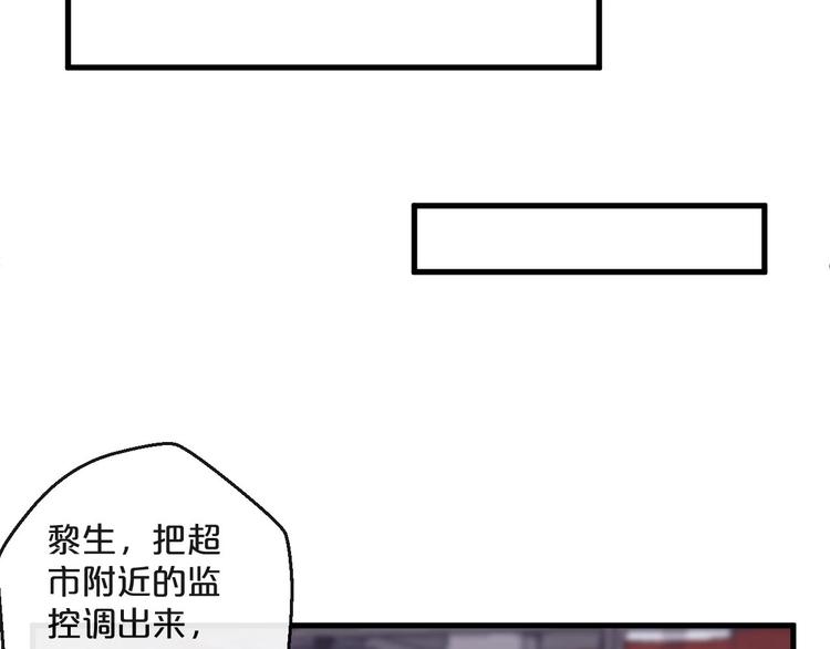 《您的亿万首席请签收》第14话 废了他 第30页