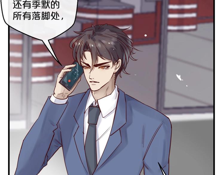 《您的亿万首席请签收》第14话 废了他 第31页