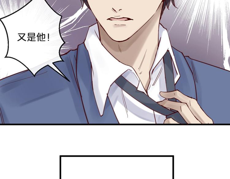 《您的亿万首席请签收》第14话 废了他 第33页