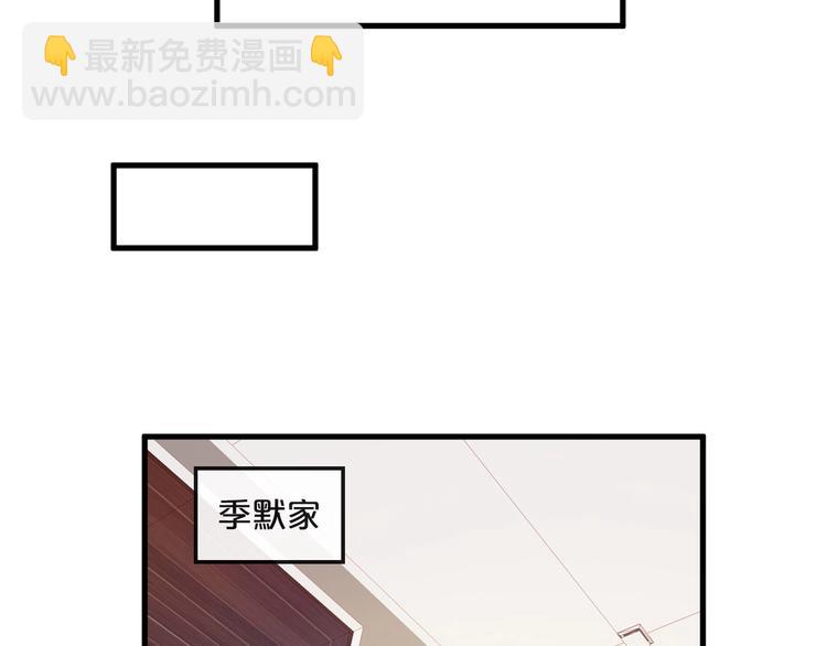 《您的亿万首席请签收》第14话 废了他 第34页