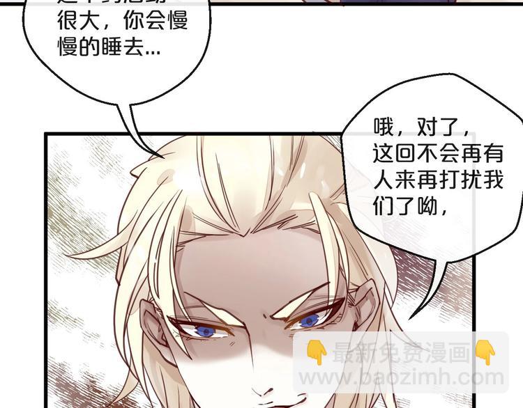 《您的亿万首席请签收》第14话 废了他 第37页