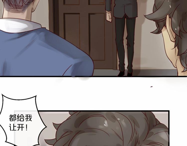 《您的亿万首席请签收》第14话 废了他 第46页