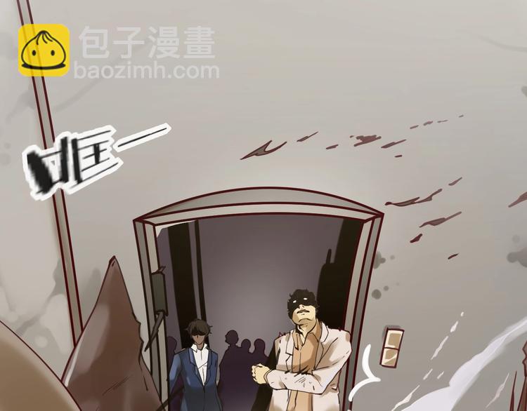 《您的亿万首席请签收》第14话 废了他 第50页