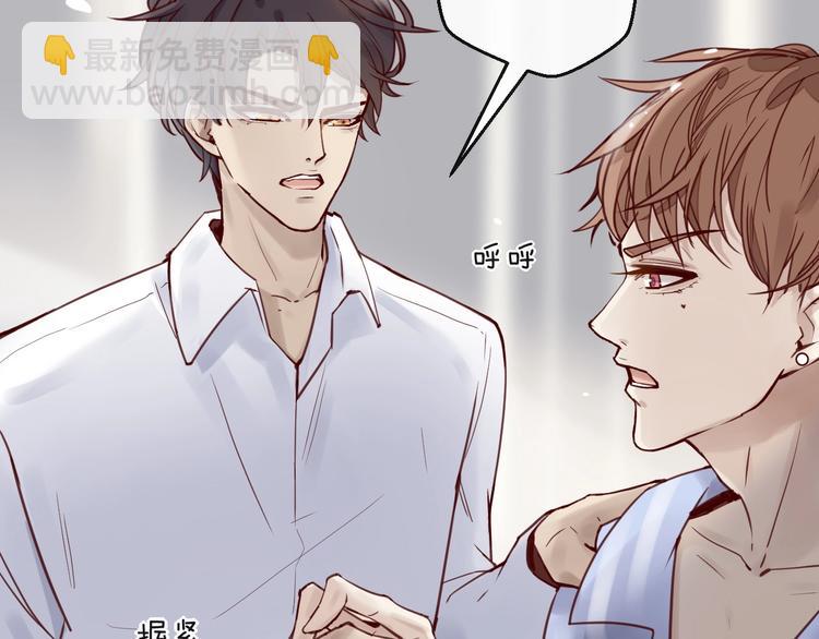 《您的亿万首席请签收》第15话 他是我的人 第12页