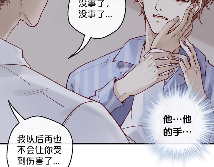 《您的亿万首席请签收》第15话 他是我的人 第14页