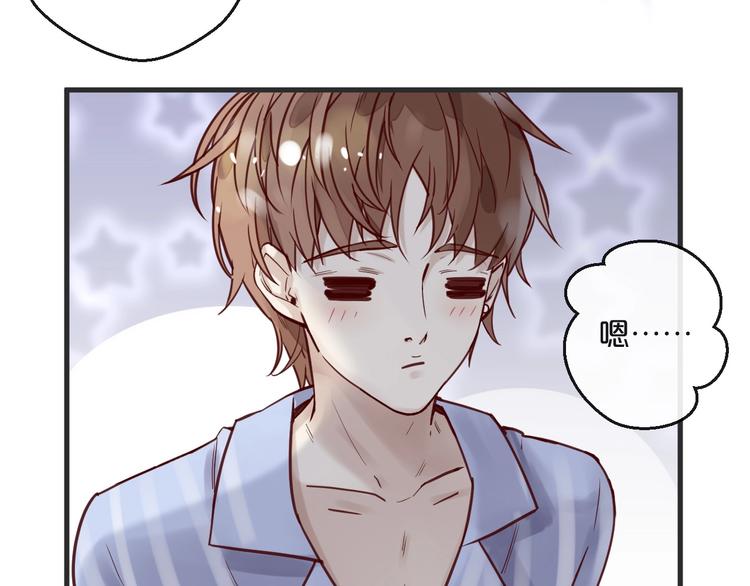 《您的亿万首席请签收》第15话 他是我的人 第15页