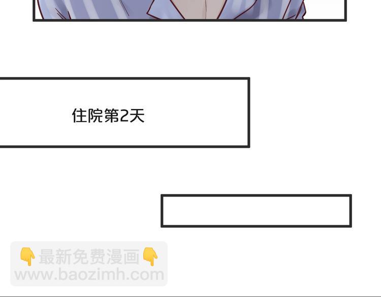 《您的亿万首席请签收》第15话 他是我的人 第16页