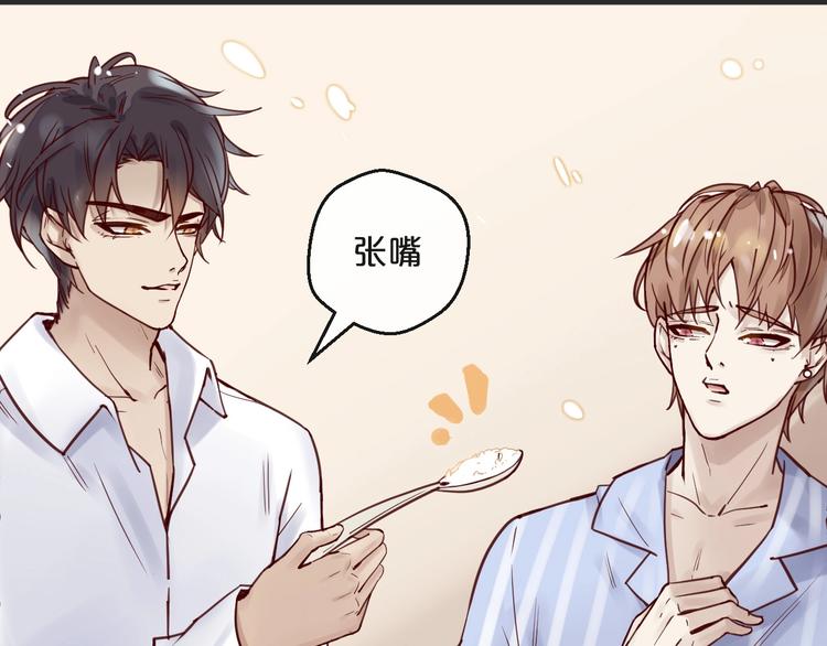 《您的亿万首席请签收》第15话 他是我的人 第17页