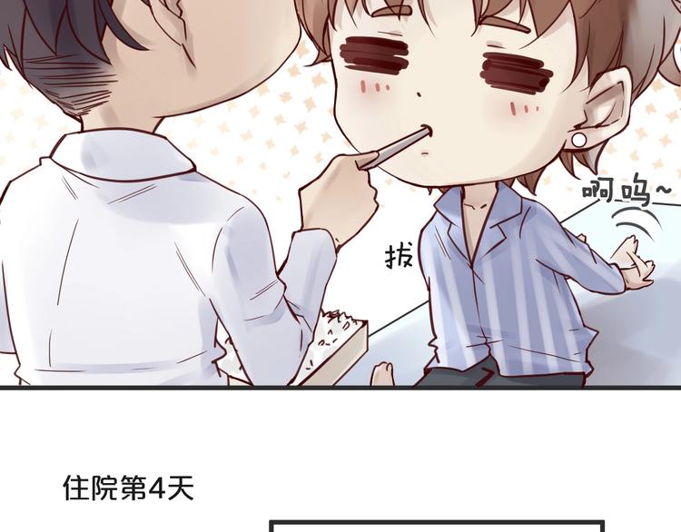 《您的亿万首席请签收》第15话 他是我的人 第19页