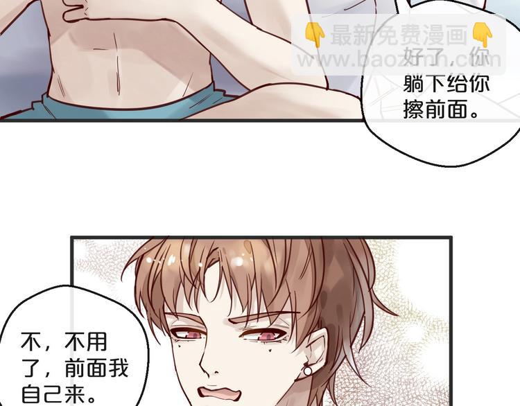 《您的亿万首席请签收》第15话 他是我的人 第25页