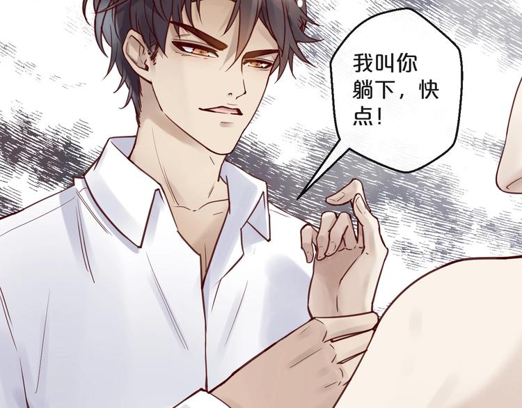 《您的亿万首席请签收》第15话 他是我的人 第27页