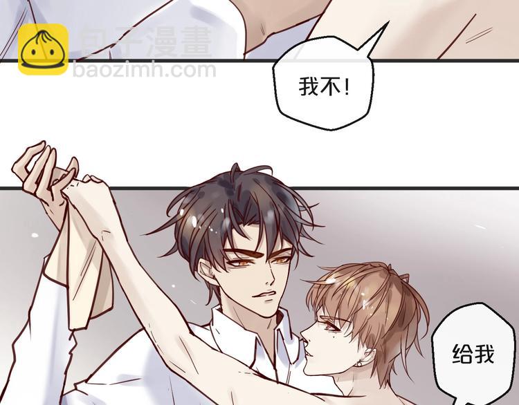 《您的亿万首席请签收》第15话 他是我的人 第28页