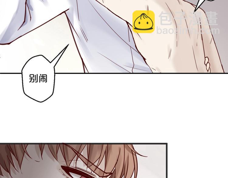 《您的亿万首席请签收》第15话 他是我的人 第29页