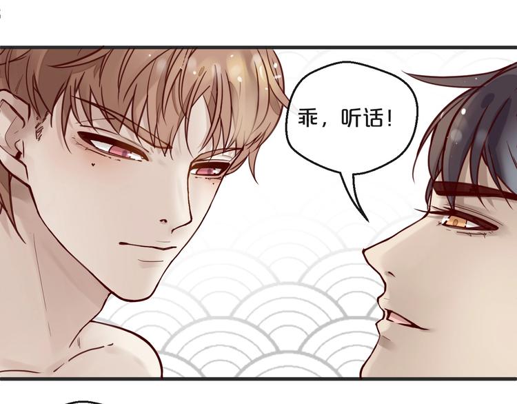 《您的亿万首席请签收》第15话 他是我的人 第34页