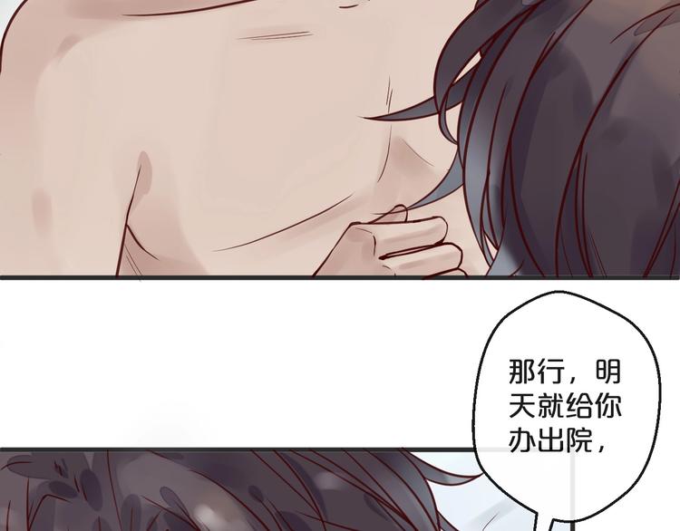 《您的亿万首席请签收》第15话 他是我的人 第36页