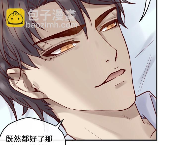 《您的亿万首席请签收》第15话 他是我的人 第37页