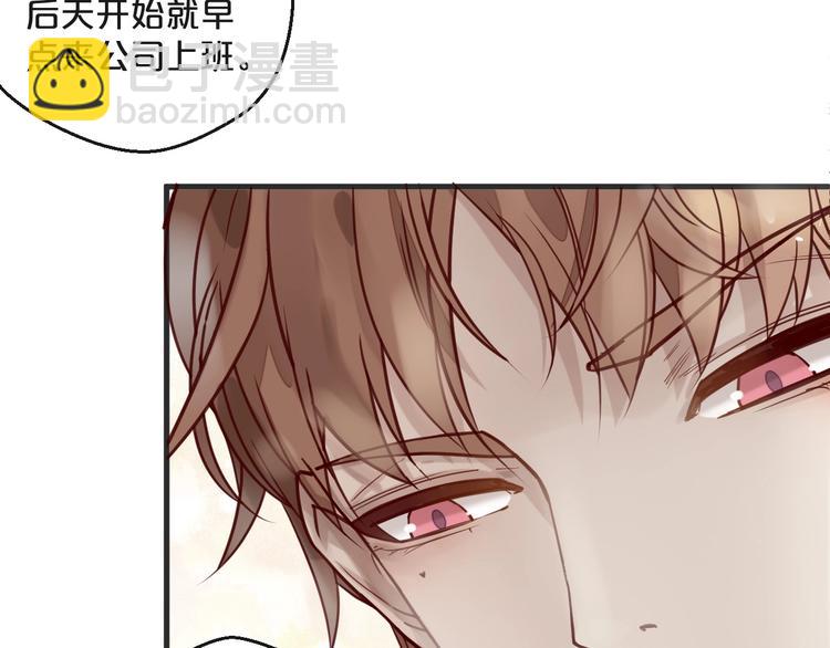 《您的亿万首席请签收》第15话 他是我的人 第38页