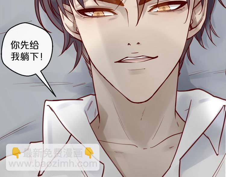 《您的亿万首席请签收》第15话 他是我的人 第40页