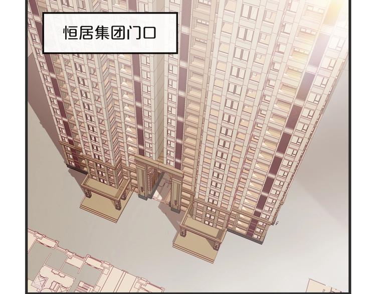 《您的亿万首席请签收》第15话 他是我的人 第42页