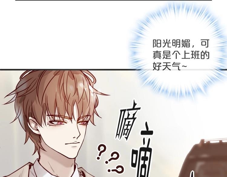 《您的亿万首席请签收》第15话 他是我的人 第43页