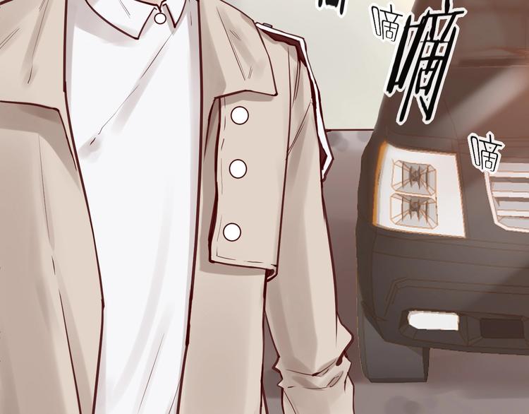 《您的亿万首席请签收》第15话 他是我的人 第44页