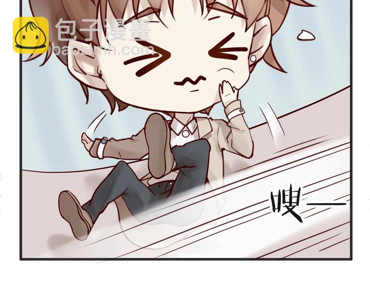 《您的亿万首席请签收》第15话 他是我的人 第46页