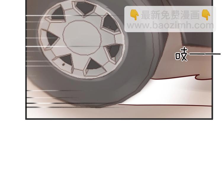 《您的亿万首席请签收》第15话 他是我的人 第49页