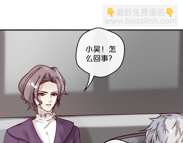《您的亿万首席请签收》第15话 他是我的人 第50页