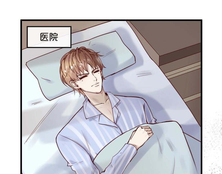 《您的亿万首席请签收》第15话 他是我的人 第5页