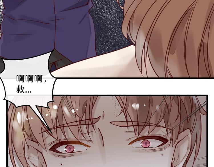 《您的亿万首席请签收》第15话 他是我的人 第8页