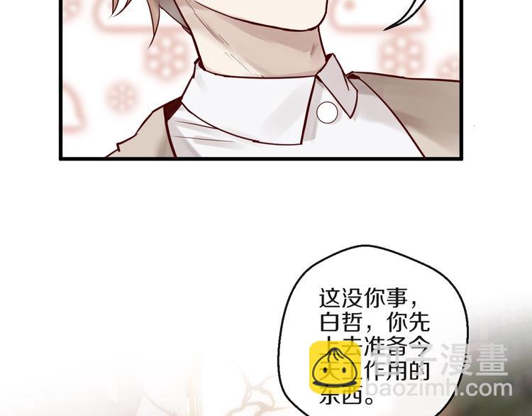 《您的亿万首席请签收》第16话 要抱抱 第10页