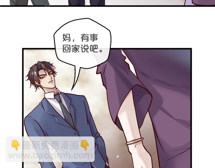 《您的亿万首席请签收》第16话 要抱抱 第12页