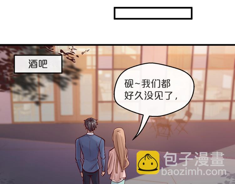 《您的亿万首席请签收》第16话 要抱抱 第16页