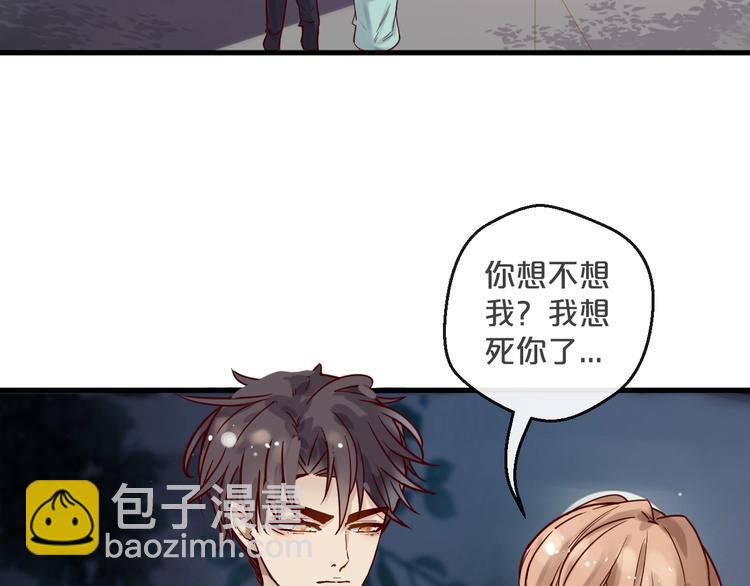 《您的亿万首席请签收》第16话 要抱抱 第17页
