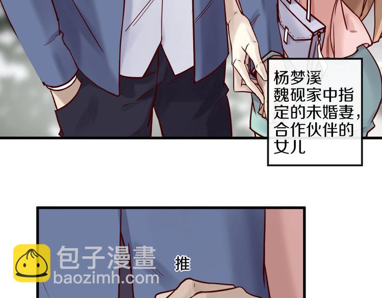 《您的亿万首席请签收》第16话 要抱抱 第19页