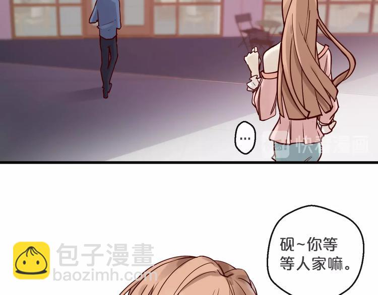 《您的亿万首席请签收》第16话 要抱抱 第21页