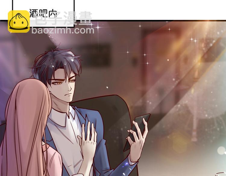 《您的亿万首席请签收》第16话 要抱抱 第25页