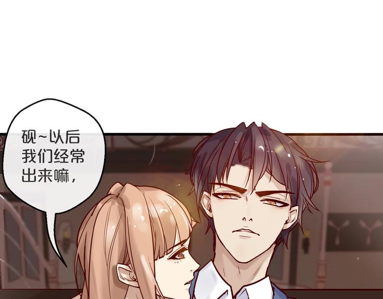 《您的亿万首席请签收》第16话 要抱抱 第27页