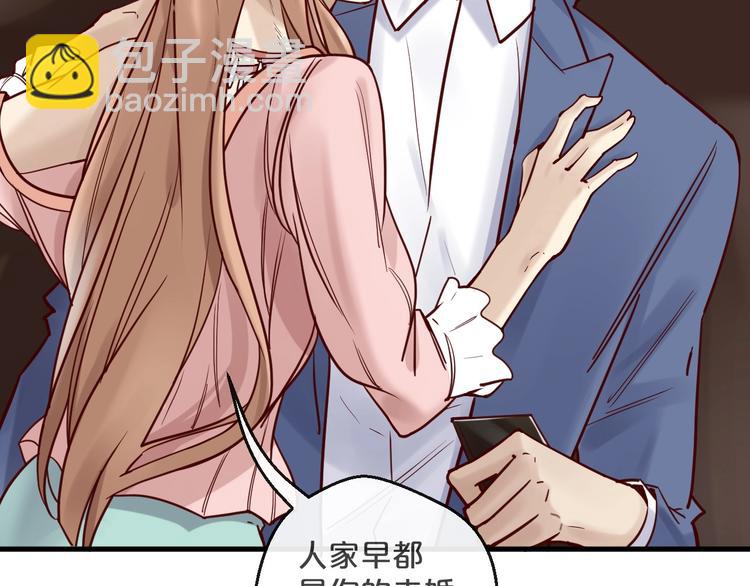 《您的亿万首席请签收》第16话 要抱抱 第28页