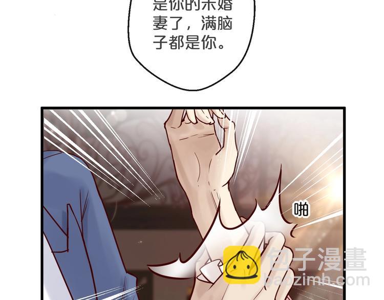 《您的亿万首席请签收》第16话 要抱抱 第29页