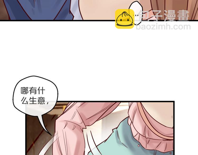 《您的亿万首席请签收》第16话 要抱抱 第32页