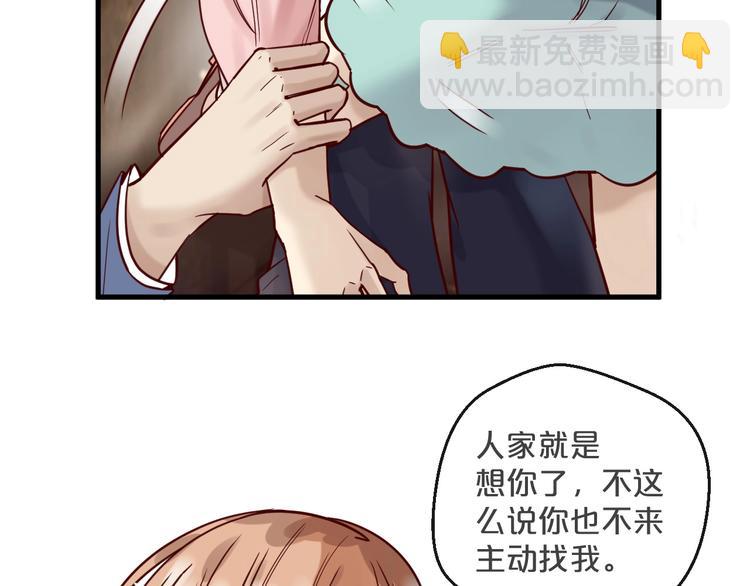 《您的亿万首席请签收》第16话 要抱抱 第33页
