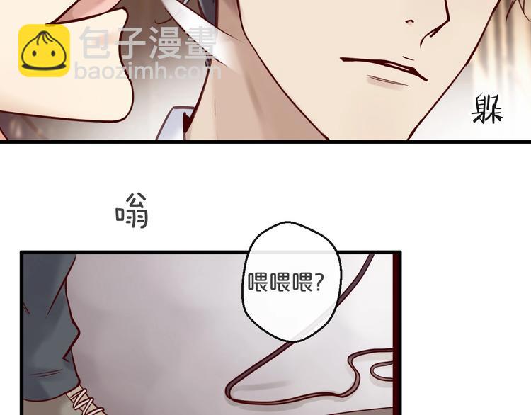 《您的亿万首席请签收》第16话 要抱抱 第36页