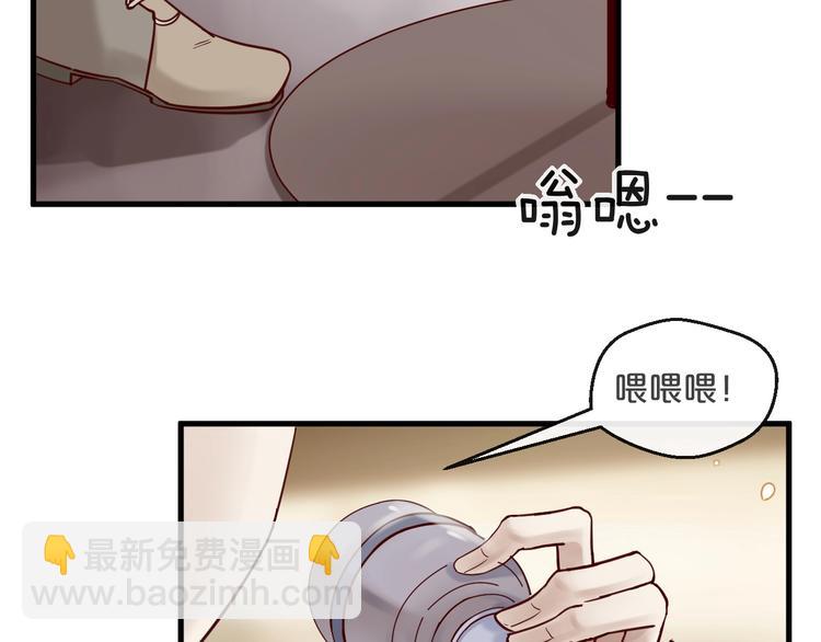 《您的亿万首席请签收》第16话 要抱抱 第37页