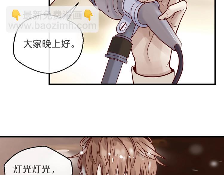 《您的亿万首席请签收》第16话 要抱抱 第38页