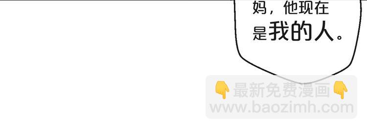 《您的亿万首席请签收》第16话 要抱抱 第3页