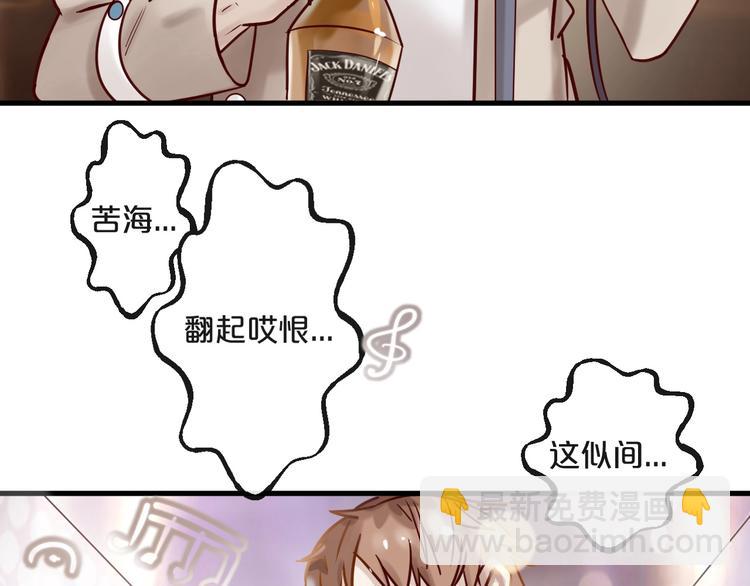 《您的亿万首席请签收》第16话 要抱抱 第40页